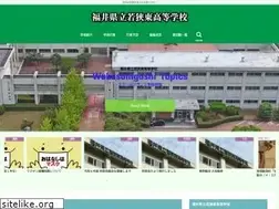 Sites similar to wakasahigashi-h.ed.jp