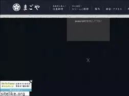 Sites similar to wakasamagoya.com