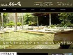 Sites similar to wakasuginoyu.com