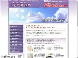 Sites similar to wakasugisousai.com