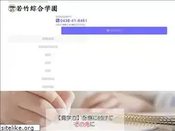 Sites similar to wakatake-gakuen.com