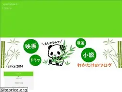 Sites similar to wakatake-topics.com