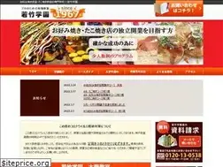 Sites similar to wakatakegakuen.co.jp