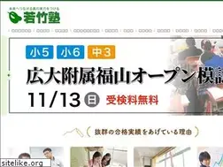 Sites similar to wakatakejuku.com