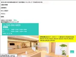 Sites similar to wakatsuki-shika.jp