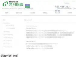 Sites similar to wakatsuki.com