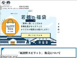 Sites similar to wakatsuru.co.jp