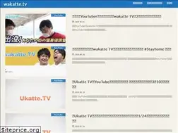 Sites similar to wakatte.tv