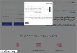 Sites similar to wakav.ir