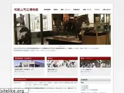 Sites similar to wakayama-city-museum.jp