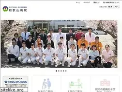 Sites similar to wakayama-hosp.jp