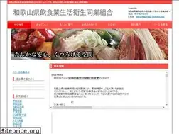 Sites similar to wakayama-inshoku.com