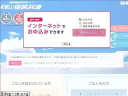 Sites similar to wakayama-kyosai.or.jp