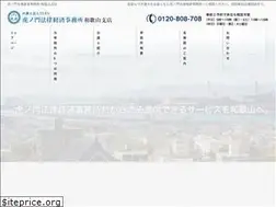 Sites similar to wakayama-law.com