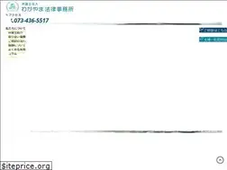 Sites similar to wakayama-law.jp