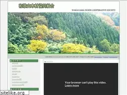 Sites similar to wakayama-mokuzai.or.jp