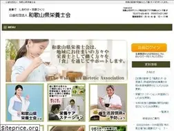 Sites similar to wakayama-nutri.com