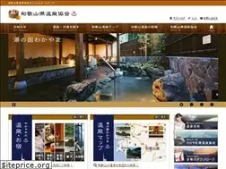 Sites similar to wakayama-onsen.jp