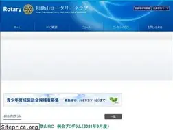 Sites similar to wakayama-rc.org