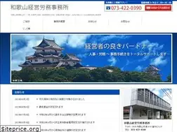 Sites similar to wakayama-roumu.jp