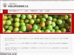 Sites similar to wakayama-st.com