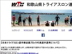 Sites similar to wakayama-triathlon.org