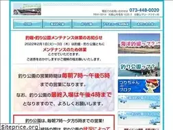 Sites similar to wakayama-tsurikouen.com