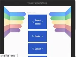 Sites similar to wakayama2015.jp