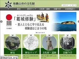 Sites similar to wakayamacity-bunkazai.jp