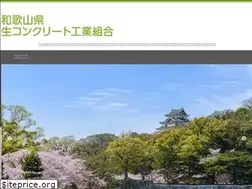 Sites similar to wakayamakouso.or.jp