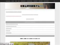 Sites similar to wakayamasukesan.com