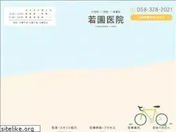 Sites similar to wakazono-clinic.com