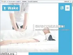 Sites similar to wake-0gseitai.com