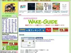 Sites similar to wake-guide.net