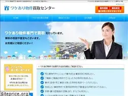 Sites similar to wakeari-bukken.jp