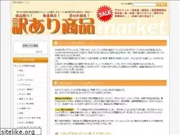Sites similar to wakeari-goods.net