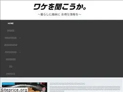 Sites similar to wakewo-kikouka.com