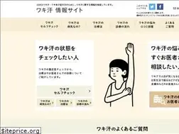 Sites similar to waki-ase.jp