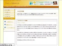 Sites similar to wakiga-iwareta.com