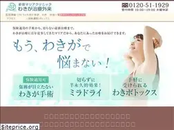 Sites similar to wakiga-shinjuku.com