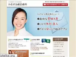 Sites similar to wakiga.wakiase.jp