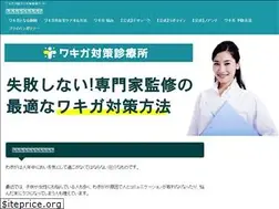 Sites similar to wakigataisaku-clinic.com
