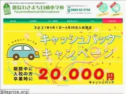 Sites similar to wakimachi-ds.co.jp