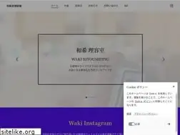 Sites similar to wakiriyoushitsu.com