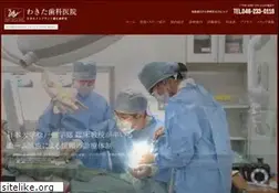Sites similar to wakita-dental.com