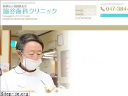 Sites similar to wakitani-shika.com