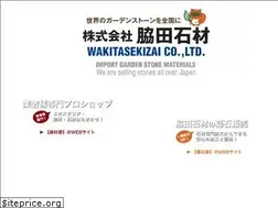 Sites similar to wakitasekizai.com