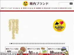 Sites similar to wakkanai-brand.jp