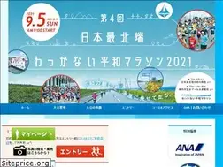 Sites similar to wakkanai-marathon.jp