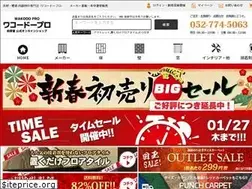 Sites similar to wako-dou-store.com